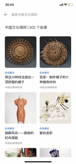 观妙中国ios最新版(1)