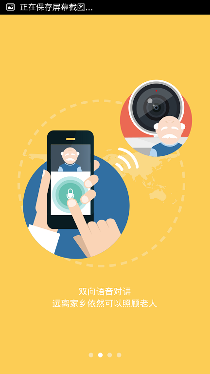 中国移动和目精英版ios客户端(2)