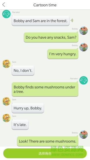 语音学习系统ios(4)