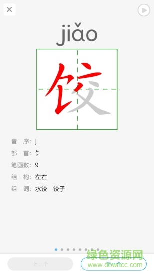 语音学习系统ios(2)