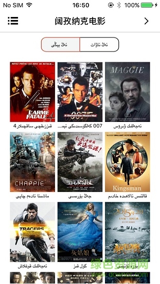 维语版koznak电视机顶盒版(3)