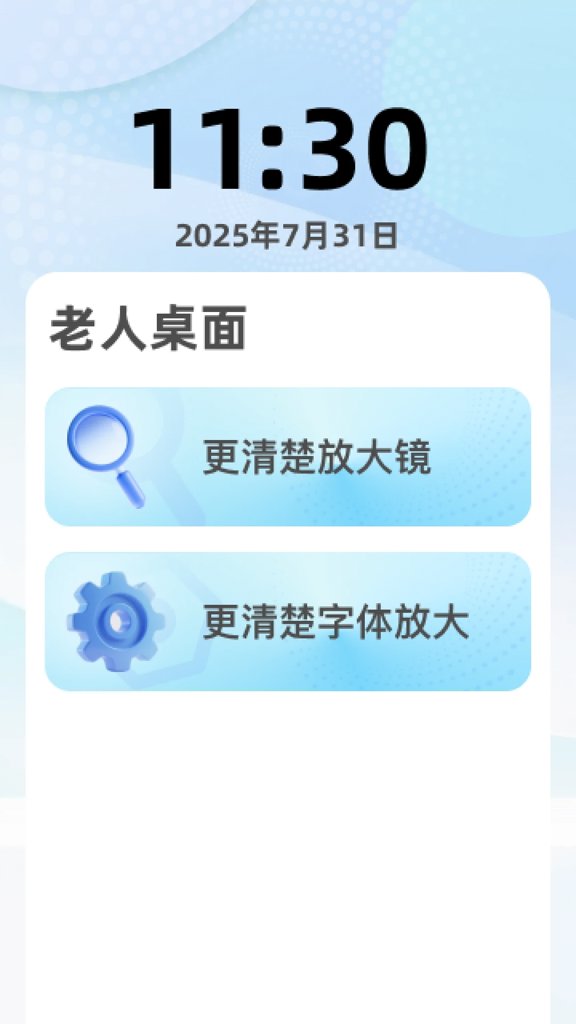 更清楚放大宝(2)