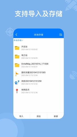 奥维地图(3)