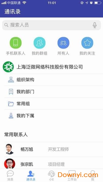 E-Mobile7最新版(2)