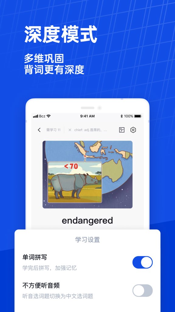 英语六级估分器app(5)