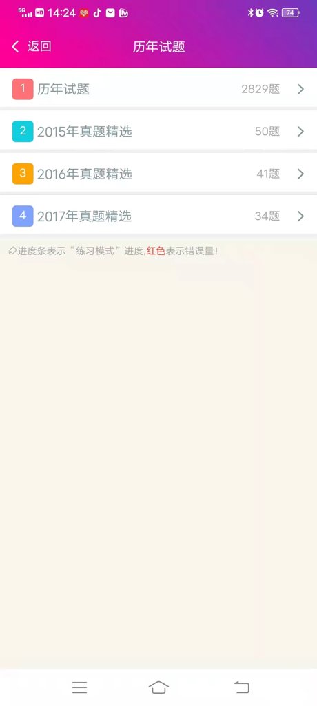 公共卫生执业医师总题库(1)