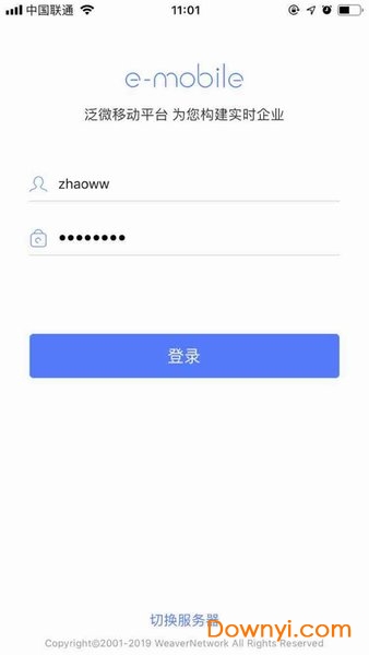 E-Mobile7最新版(3)