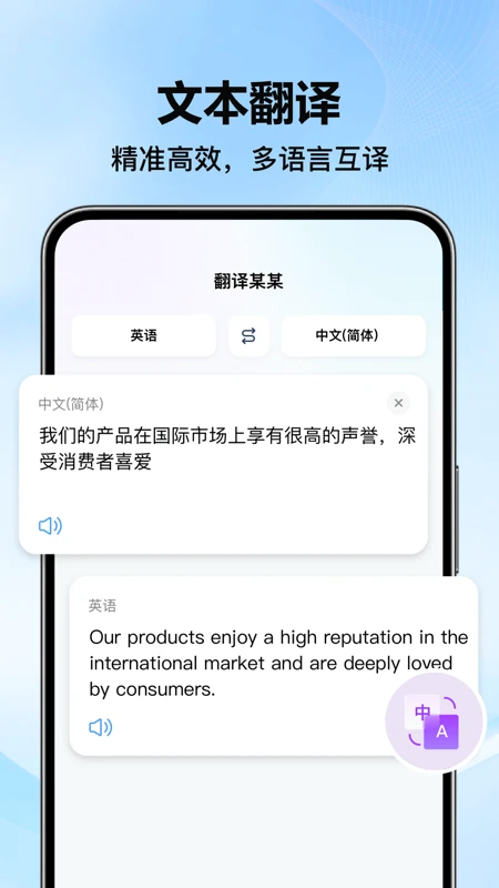 DeePAI简易翻译王(4)