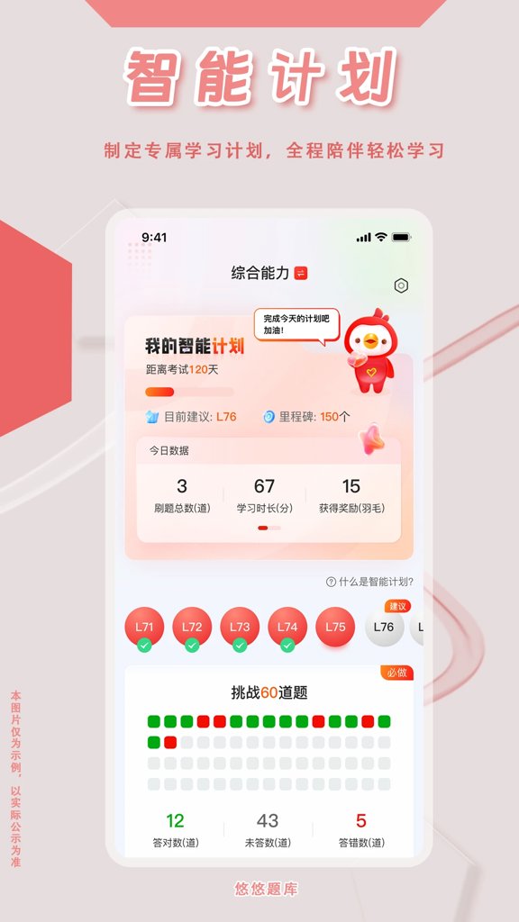 社会工作者悠悠题库(4)