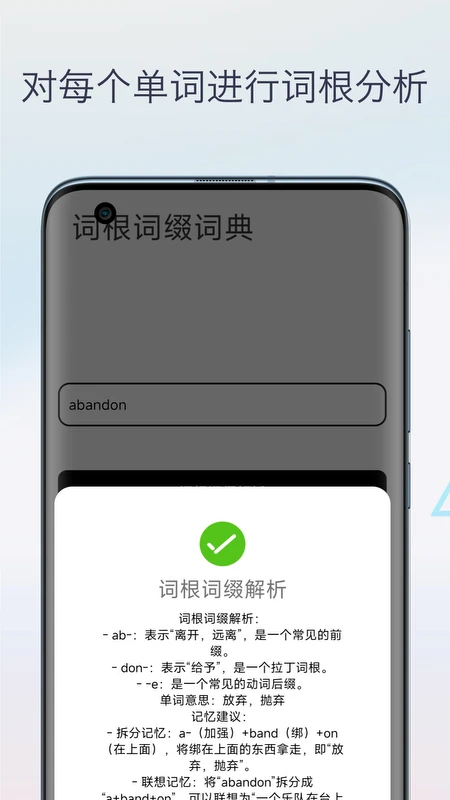 英语词根词缀字典(3)