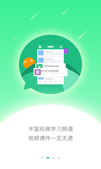 备课神器教师版(2)