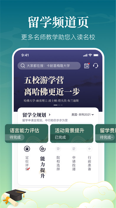 中银跨境go app(1)