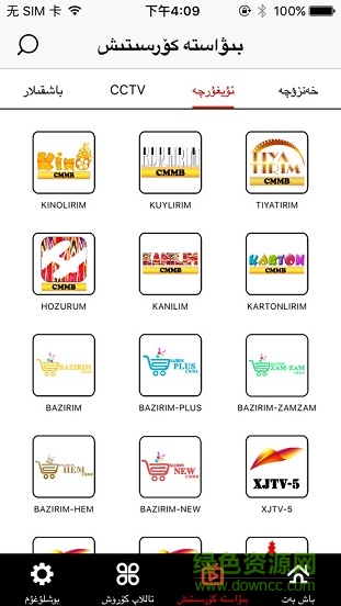 维语版koznak电视机顶盒版(4)