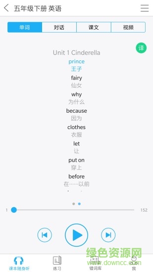 语音学习系统ios(3)