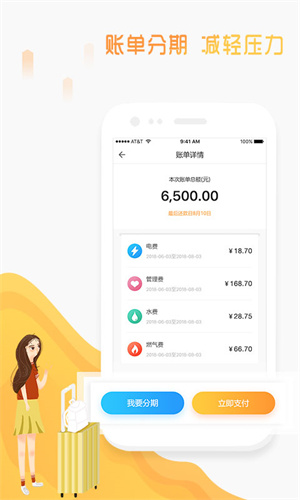 郑州魔飞公寓官方版(5)