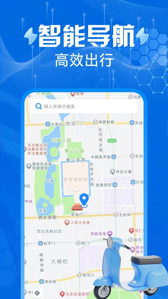 电动车换电助手(4)