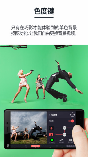 巧影视频制作软件(2)