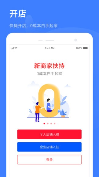 淘特商家版app(卖家工作台)(3)