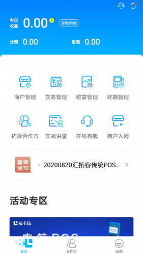 汇拓客苹果app(4)