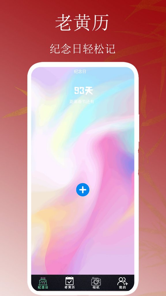老黄历米多多(3)