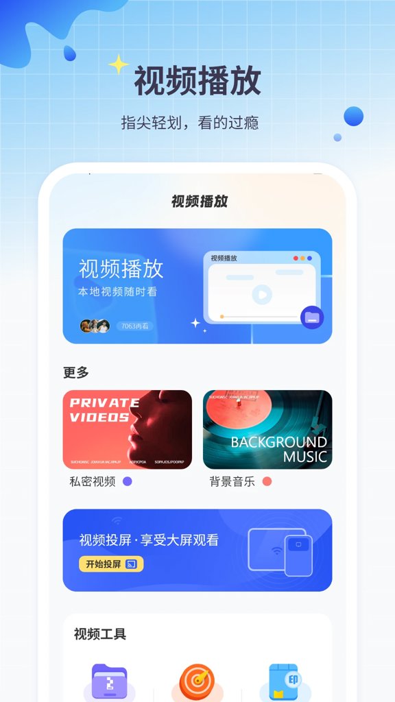 短剧视频免费播放器(2)