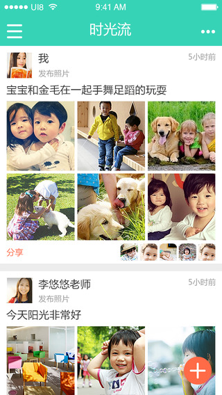 宝贝佳园丁版苹果版(1)