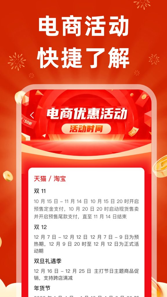 家用电器补贴(1)