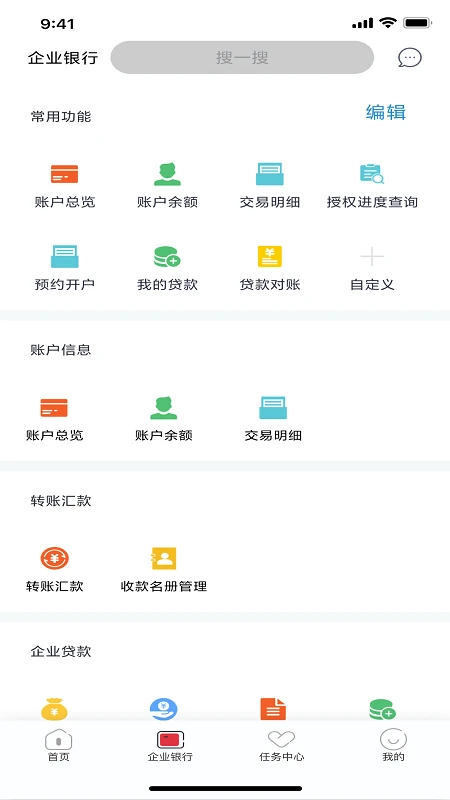 南海农商企业银行(2)