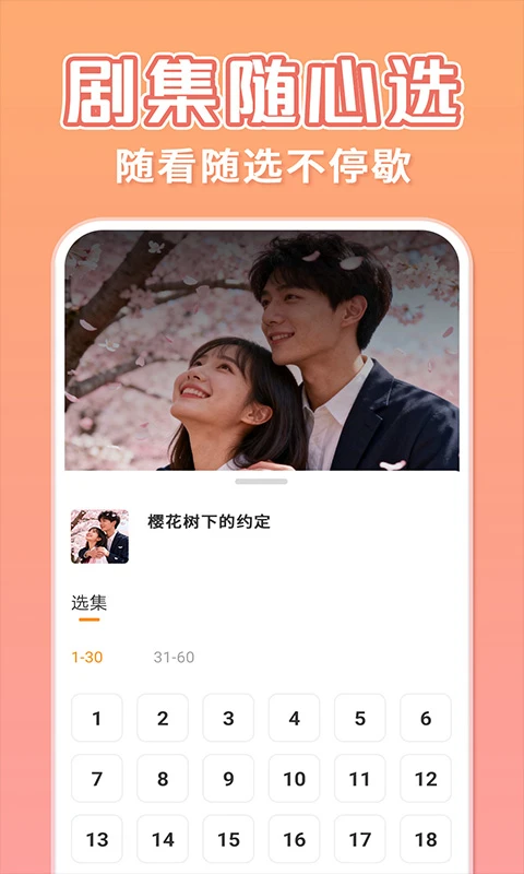 短剧大全集免费(4)