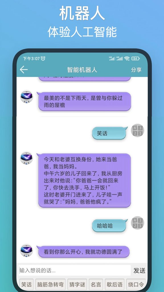 注意力训练(3)