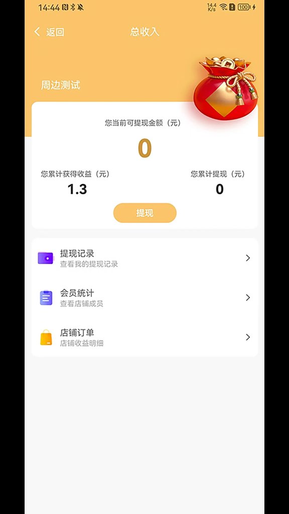 爱宠帮商家版(3)