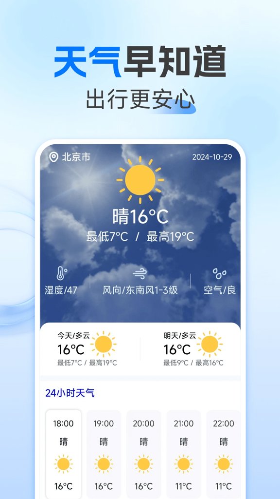 铁路火车票神器(3)