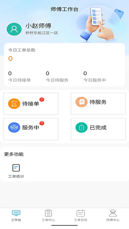 杯杯乐售后端(1)