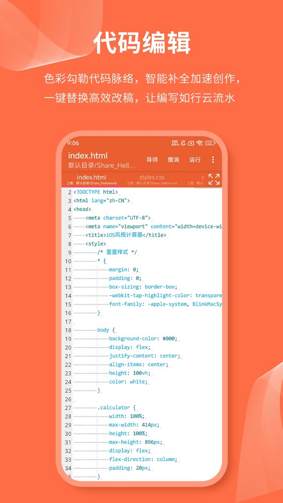 html网页编辑器(1)