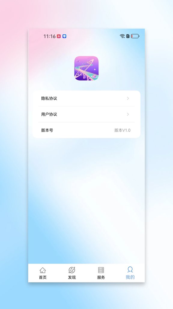 幻彩流量宝 幻彩流量宝