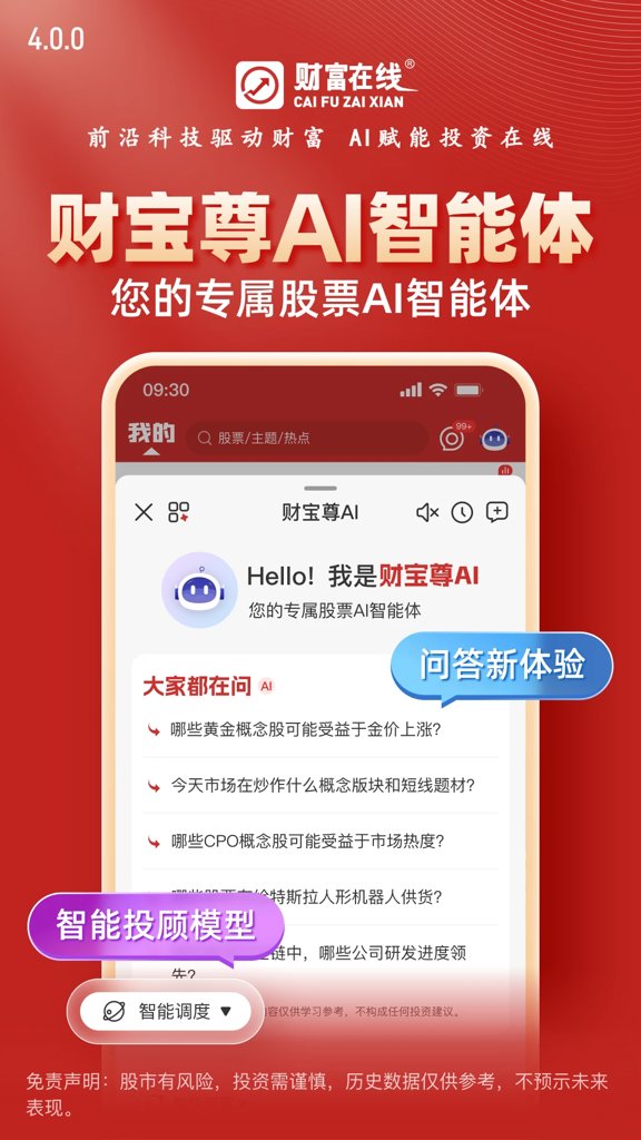 财富在线 财富在线