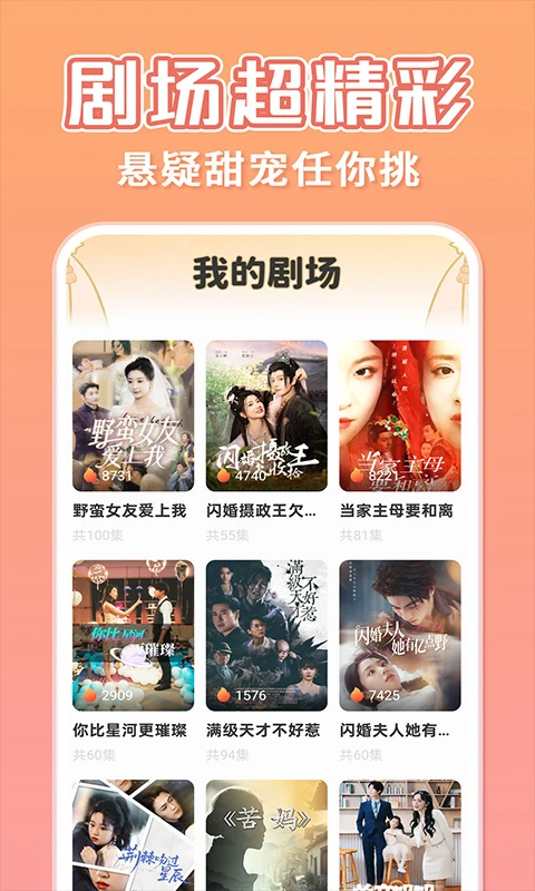 短剧大全集免费(2)