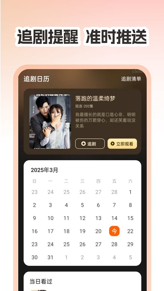 热门短剧全免费(3)