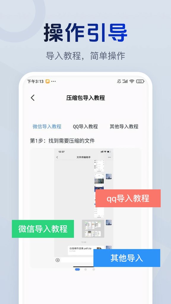 解压包专家宝(4)
