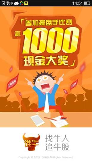 基金决策宝ios版(原谁牛)(1)