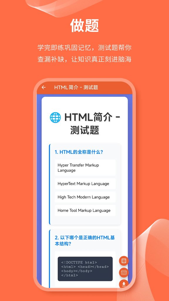 html网页编辑器(4)