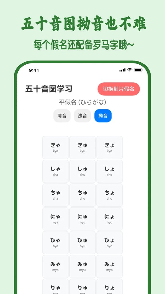 五十音图(3)