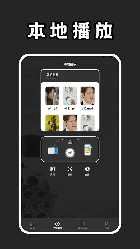 馒头影视播放器(2)