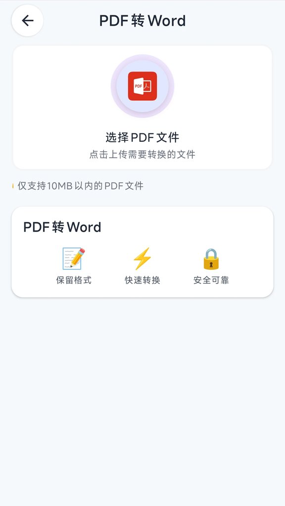 超级PDF大师(2)