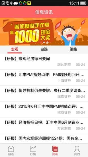 基金决策宝ios版(原谁牛)(4)