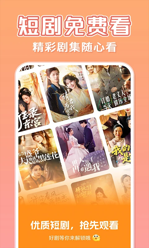 短剧大全集免费(1)