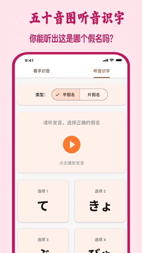 五十音图(5)