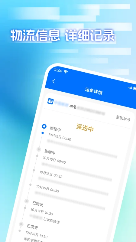 快递包裹寄收查(2)