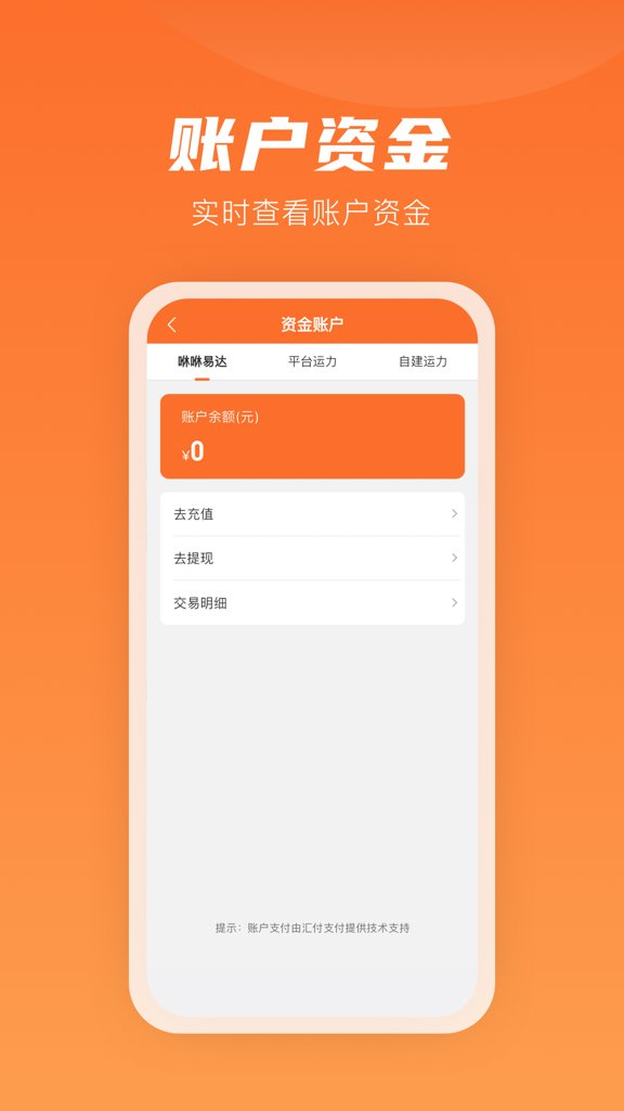 咻咻易达商家(5)