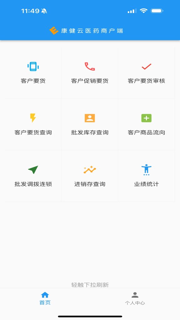 微云商户助手(1)